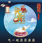 元宵节