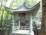 水帘亭