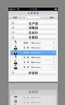手机应用界面