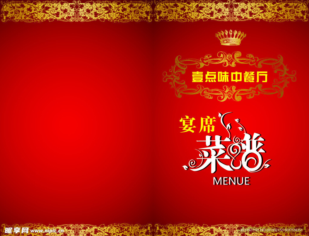 菜谱封面