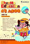 神墨儿童围棋