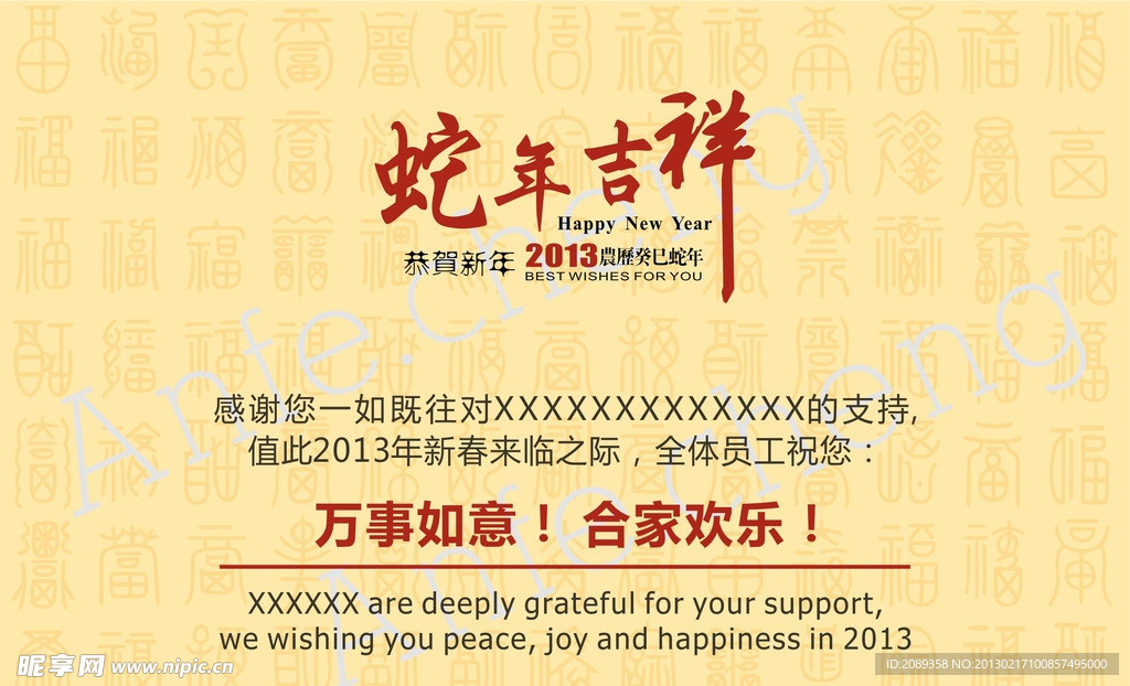 新年卡