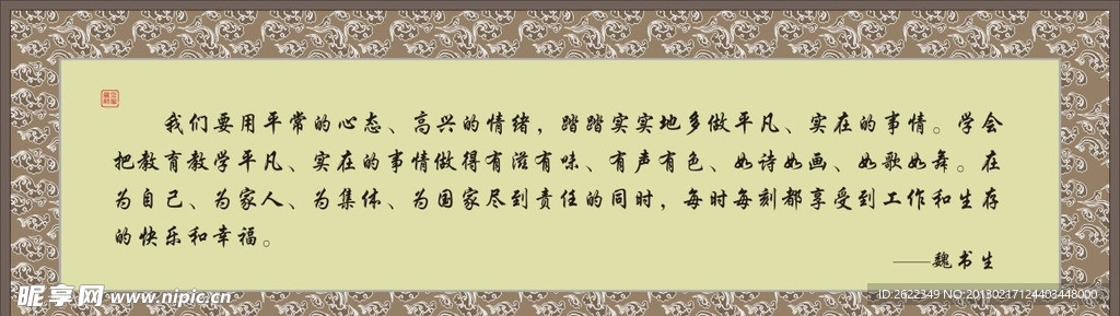 字画