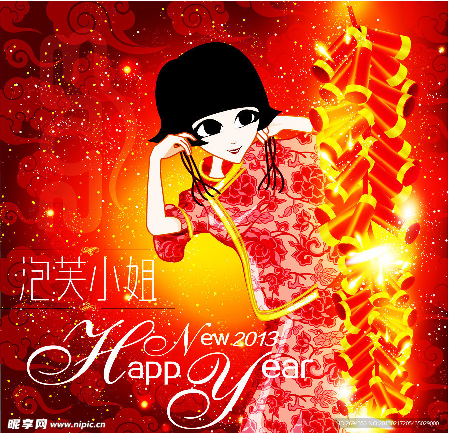 泡芙小姐