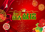 2013新春献瑞海报