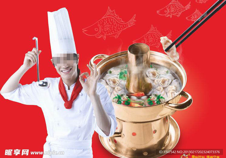 美味火锅