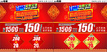 迎春惠