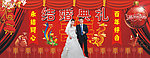 婚礼庆祝