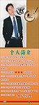 感恩 个人简介模板