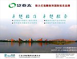 泛亚太物科技有限公司