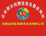 联合招聘