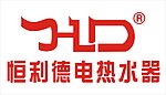 恒利德电热水器