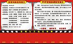 管理素质教育海报