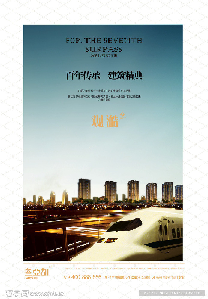 房地产广告