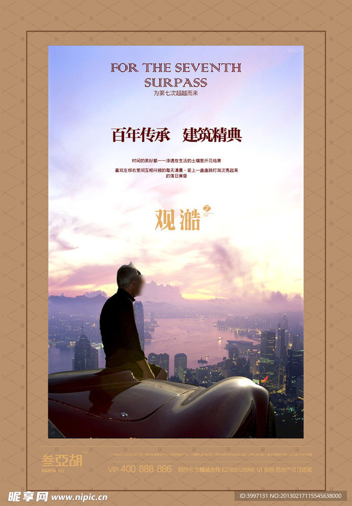 房地产广告