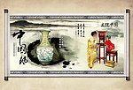 中国风海报