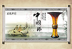 中国风海报