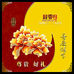 月饼包装盒