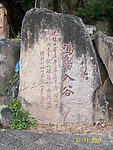 盘山风光