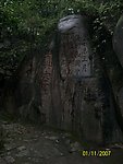 盘山风光