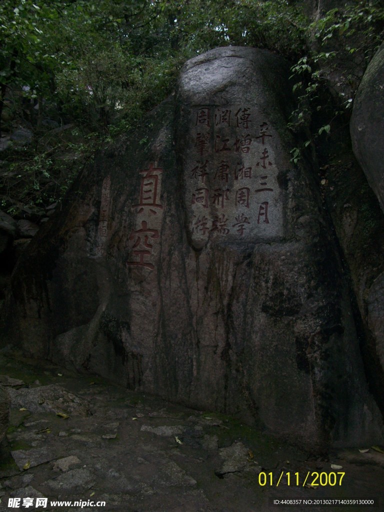 盘山风光