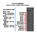 Photoshop CS6脚本