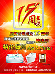 周年庆
