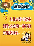 温馨提示