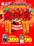 手机传单