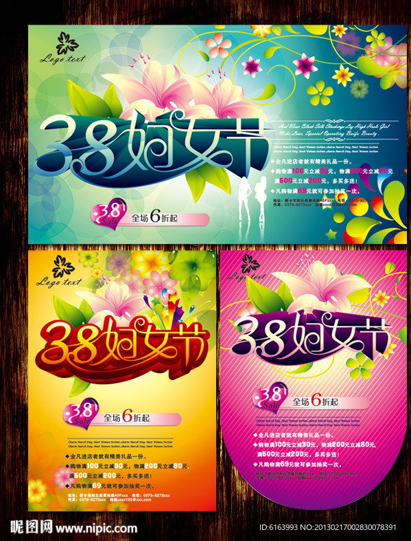 妇女节