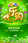 春天海报