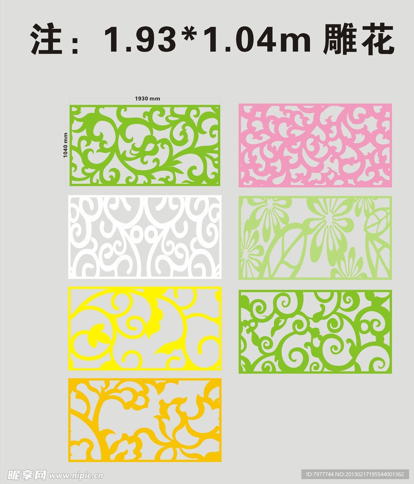 雕刻 花纹