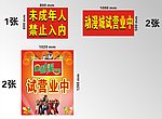 动漫城 试业中