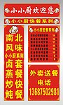 厨师 菜肴