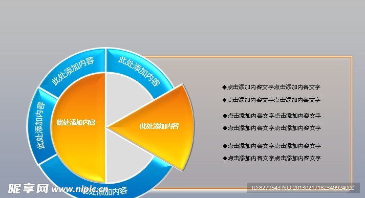 图标高精模板