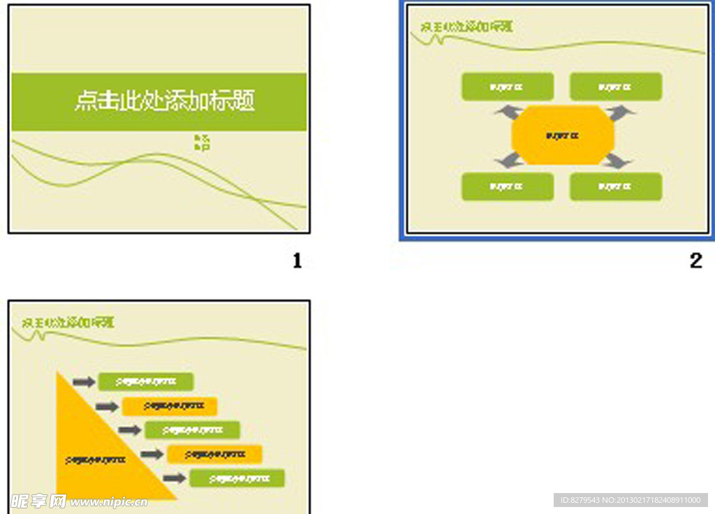 嫩绿轻快简洁商务PPT模板