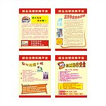 综合治理 保障平安