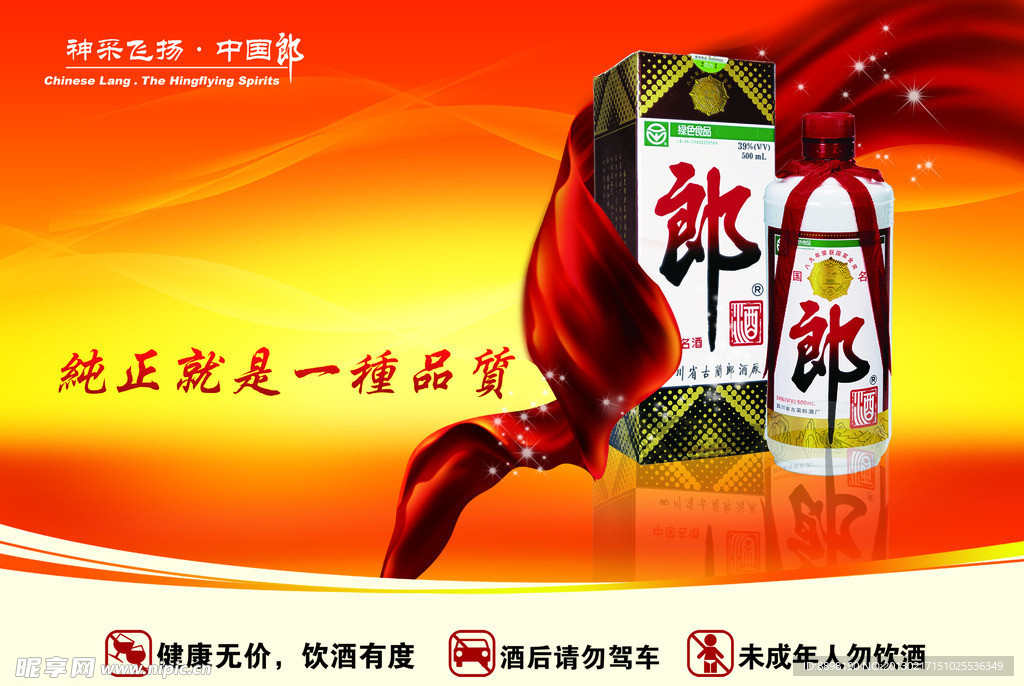 公益广告