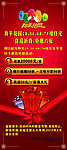 喜迎新春