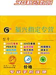 3G标价