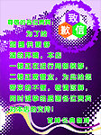 致歉信