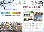 小户型DM单