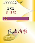 商务名片