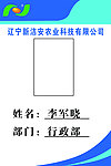 胸牌