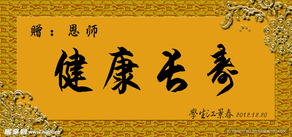 牌匾