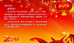 新年贺卡