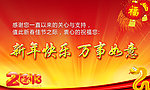 新年贺卡