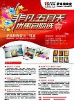 广东萨米特陶瓷