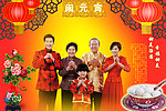闹元宵