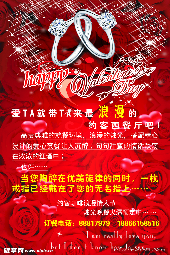 圣诞快乐海报